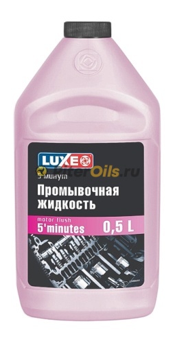 Luxoil  промывка 5 мин. (0,5л)
