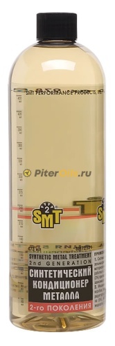 SMT2521 Синтетический кондиционер металла 473 мл