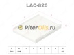 LYNXauto Фильтр салонный LAC820 (CU27007)