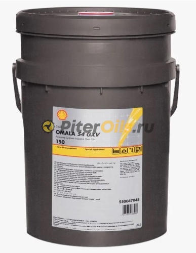 Shell Omala S4 GXV 150 (20 л)