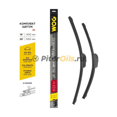 WOG Комплект бескаркасных щеток стеклоочистителя 650мм/26"+400мм/16" (RIO/SPORTAGE/CRETA/CERATO) 2шт