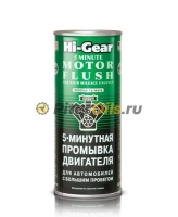 Hi-Gear Промывка двигателя 5-мин автомобилей с большим пробегом (444мл) HG2204