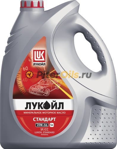 Лукойл Стандарт 20W50 SF/CC (5л) 19439