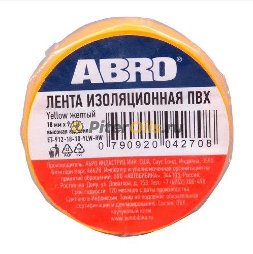 ABRO Изолента желтая ET-912Y 18мм x10м
