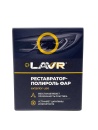 LAVR LN1468 Реставратор фар +"полироль" 20мл (--)